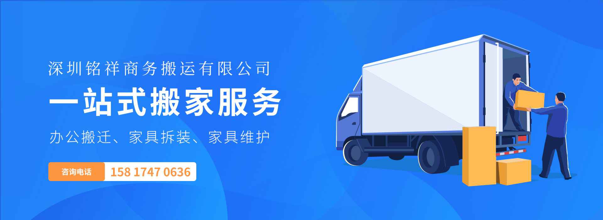 yy易游(中国)体育.官方网站-米乐——一站式搬家服务！