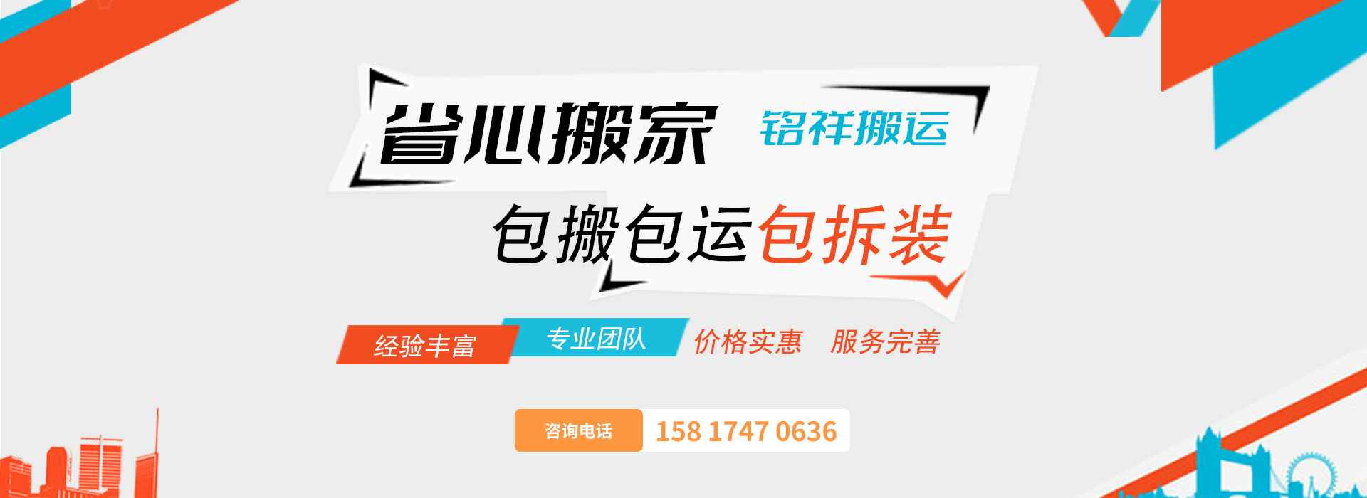 yy易游(中国)体育.官方网站-米乐包搬包运包拆装